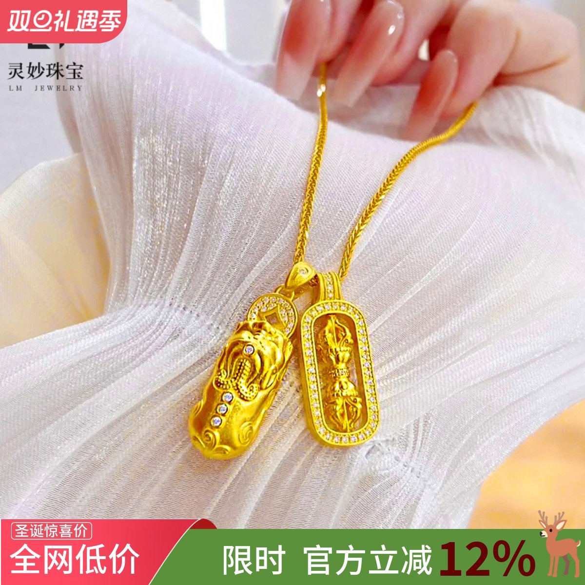 韦雪同款沙金999镶钻貔貅金刚杵叠戴吊坠项链女高级感锁骨链新款