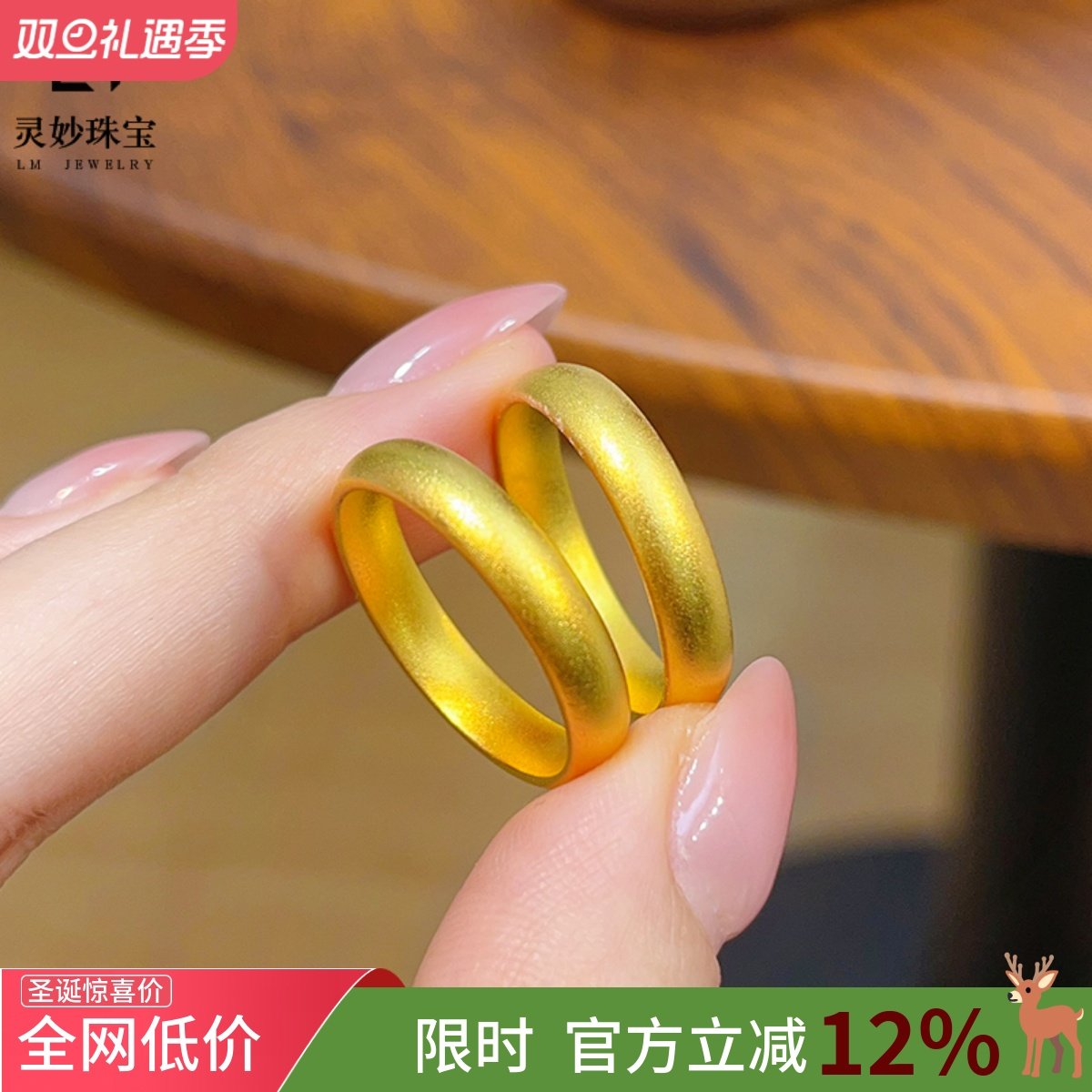 女沙金古法素圈实心磨砂闭口戒指