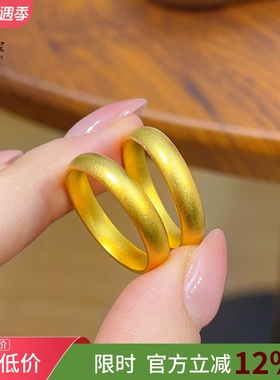 女沙金古法素圈实心磨砂闭口戒指