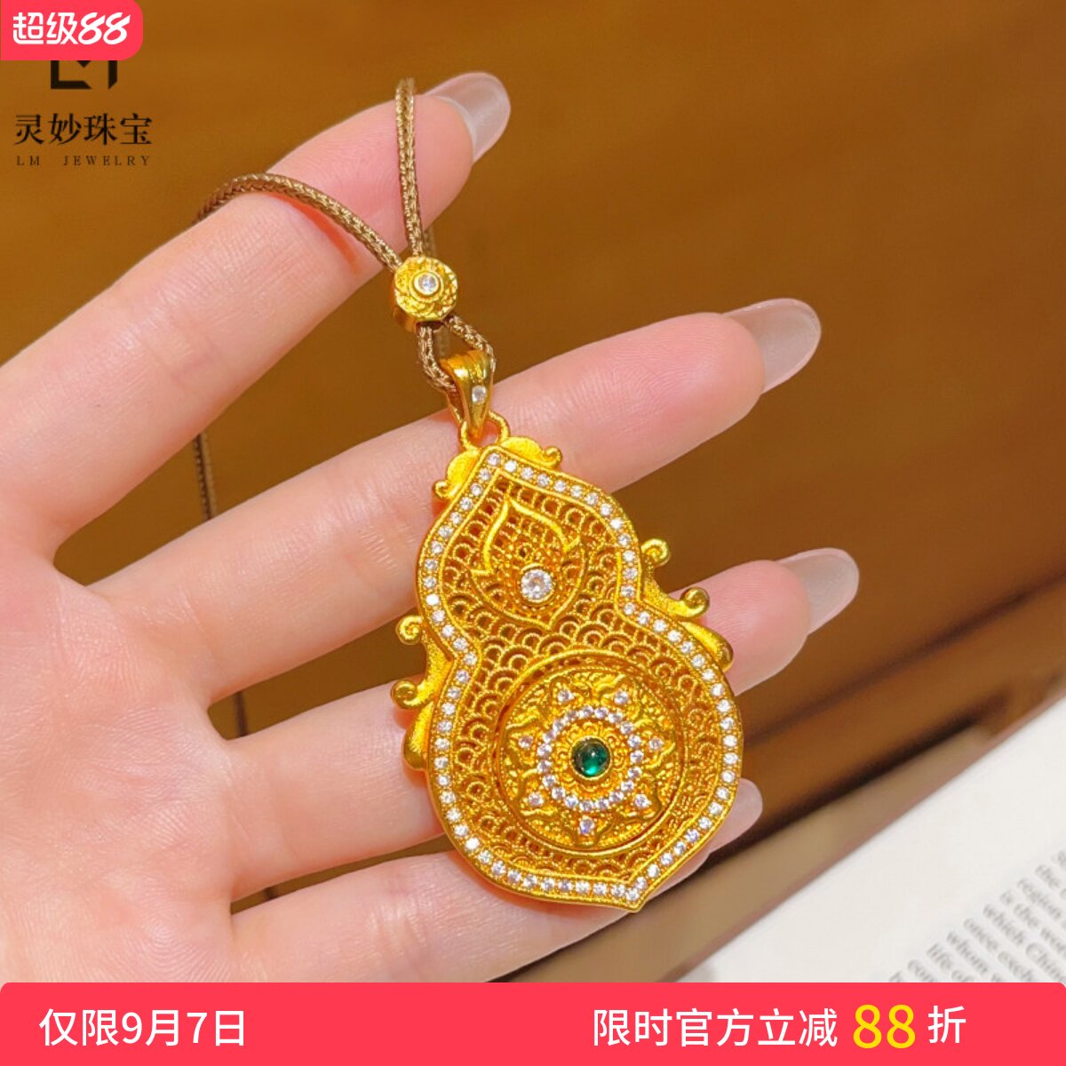 绿钻人生四面葫芦吊坠项链可旋转