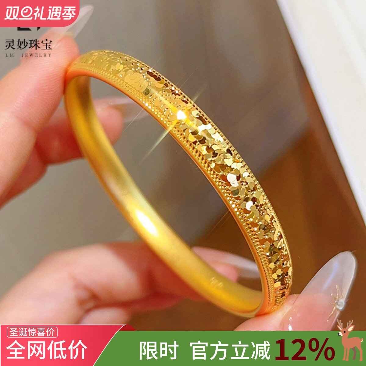 女沙金超闪碎冰冰泥鳅背闭口手镯