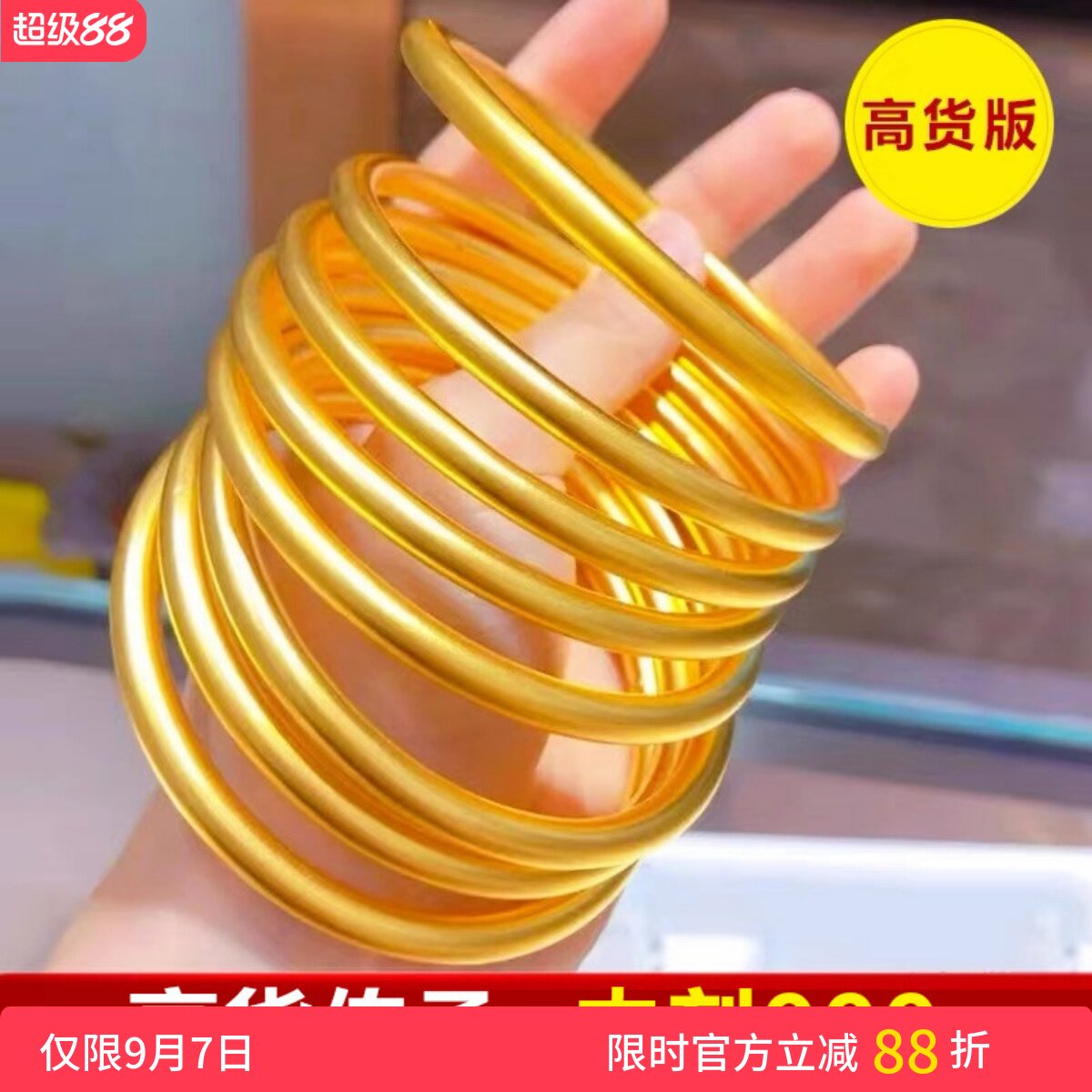 金店女沙金古法传承手镯永不掉色