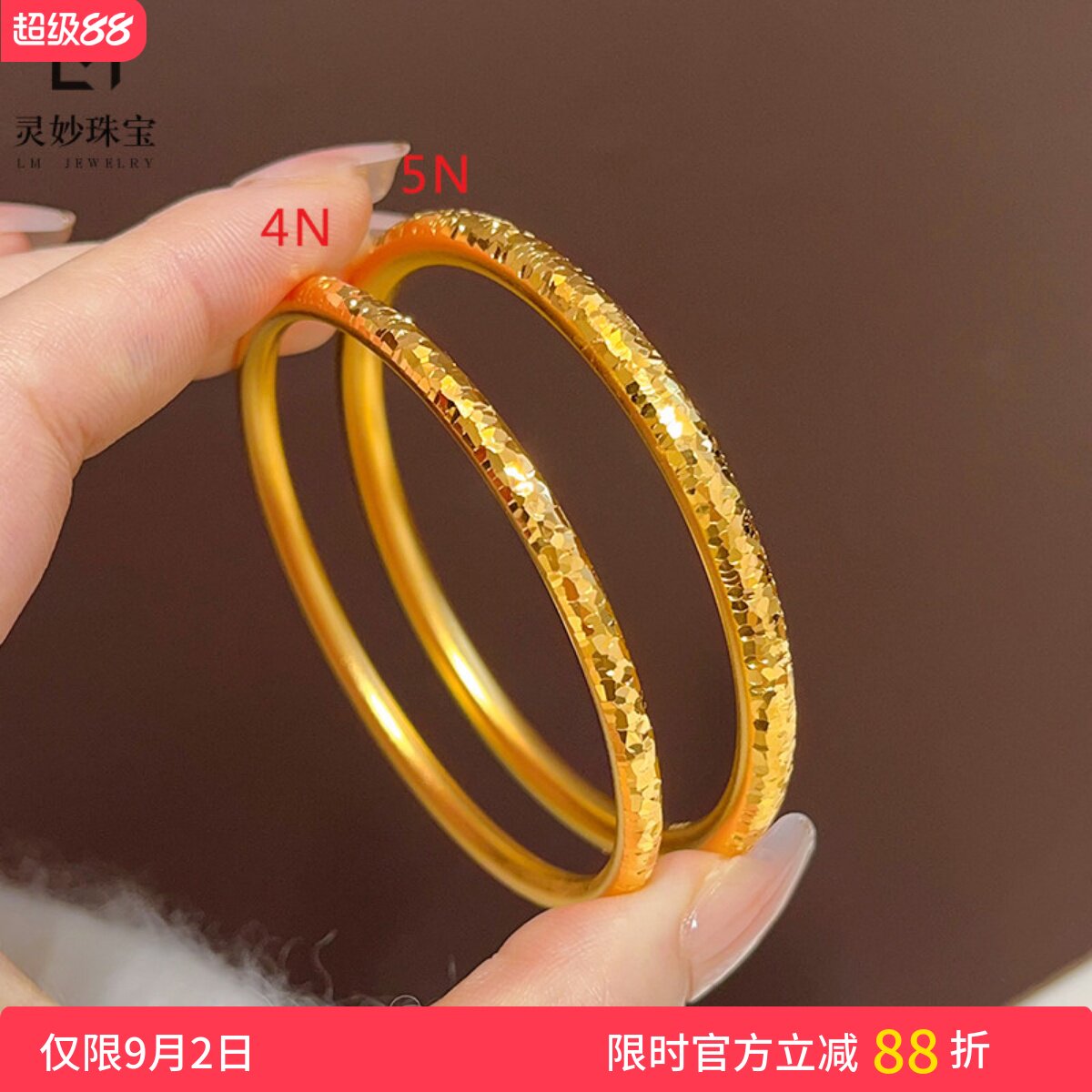 女沙金碎冰冰满天星素圈手镯