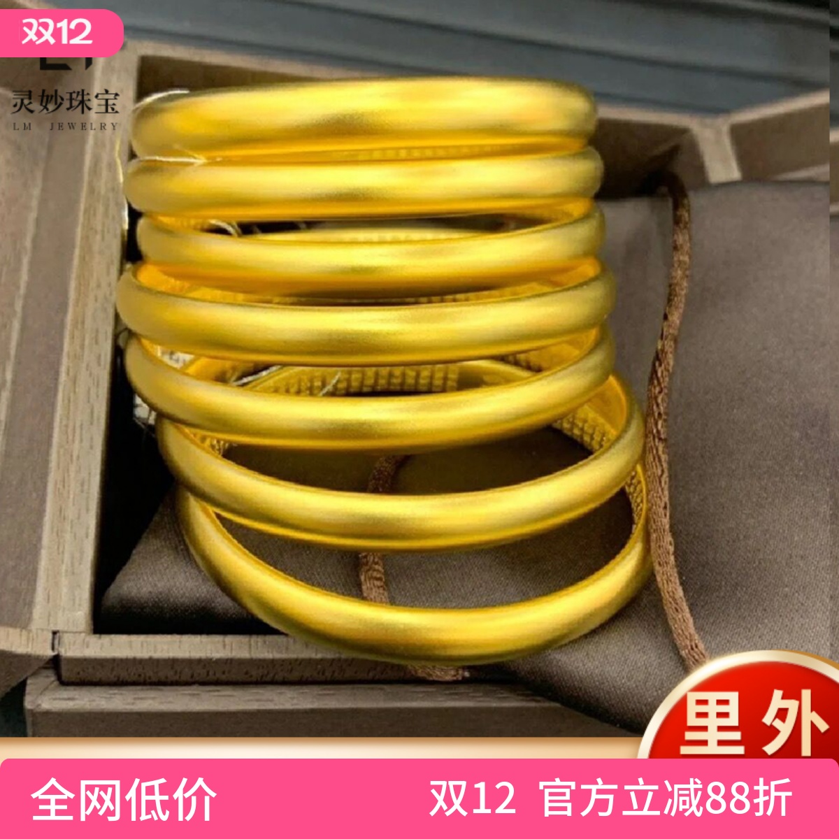 古法女沙金传承心经手镯送妈妈