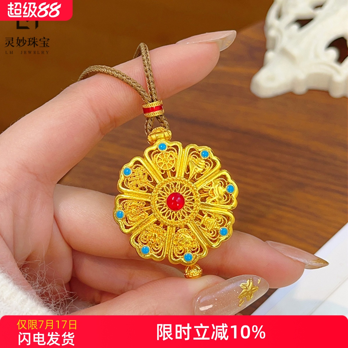 女沙金镂空花丝八宝嘎乌盒吊坠