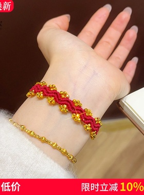 女沙金蹦迪珠蕾丝波浪红绳手链