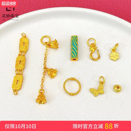 女沙金双钩链凤扣飞碟珠配件项链