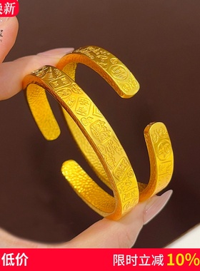 女沙金亮面锤纹醒狮吉言开口手镯