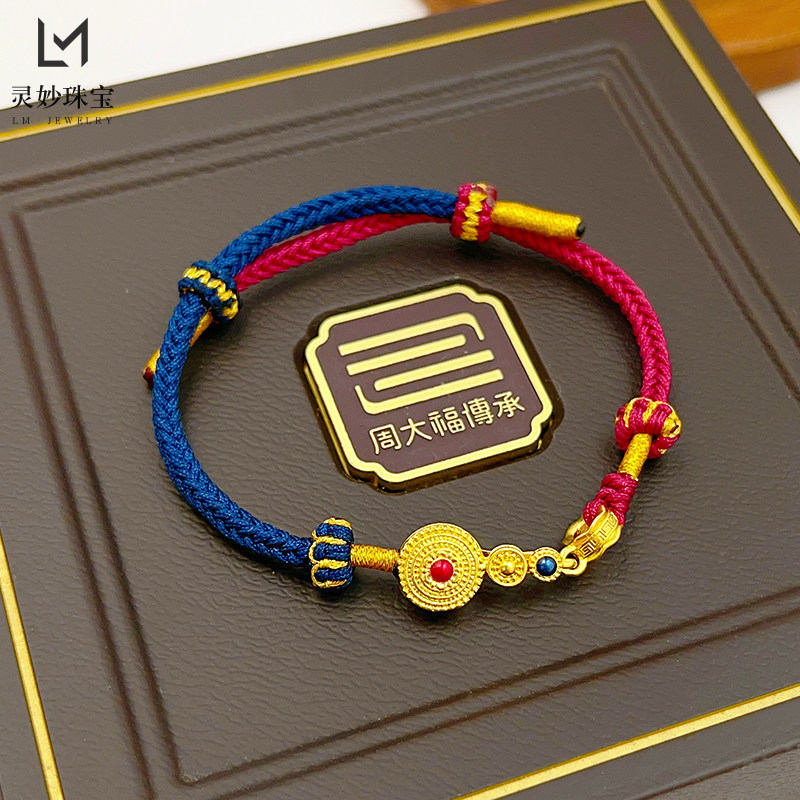 金店同款沙金珐琅故宫系列百转呈祥手链新中式手工编绳送女友礼物