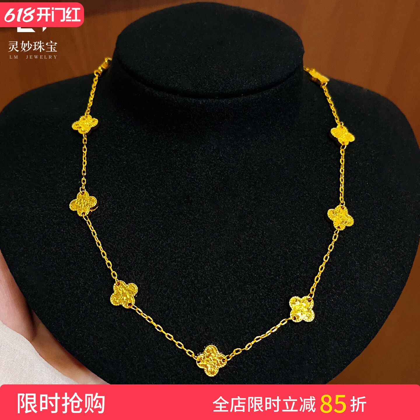 古法沙金爆闪碎冰十花四叶草项链