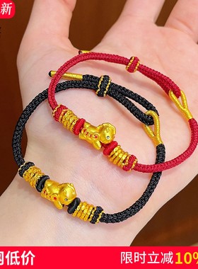 女沙金马上有钱盘缠红绳手链