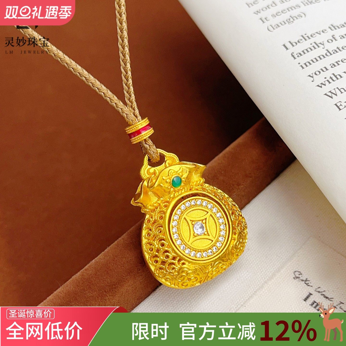 沙金绿钻钱币可转动福袋吊坠项链
