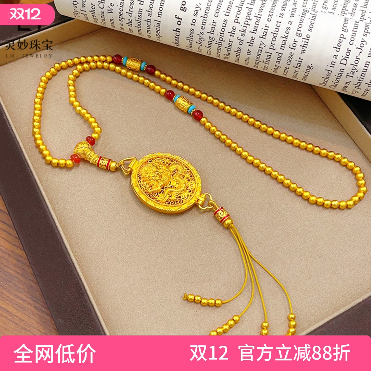 女沙金錾刻龙纹香囊108佛珠项链