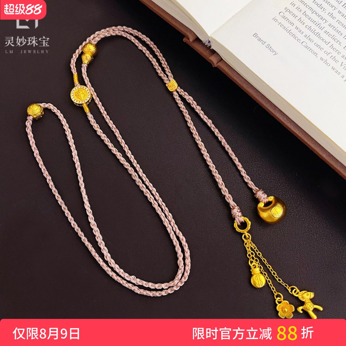 沙金马上有钱小胖福粉绳编织项链
