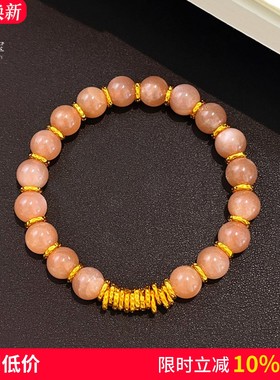 女天然太阳石圆珠盘缠转运珠手链