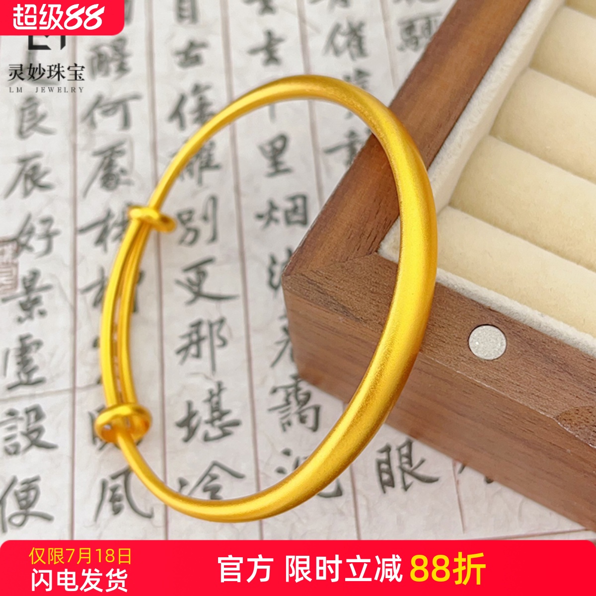 女沙金经典古法实心素圈推拉手镯