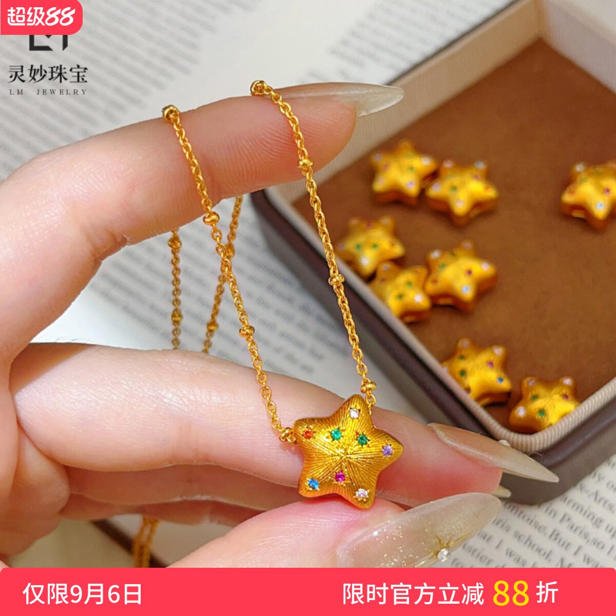 女沙金拉丝多彩幸运星吊坠项链图片