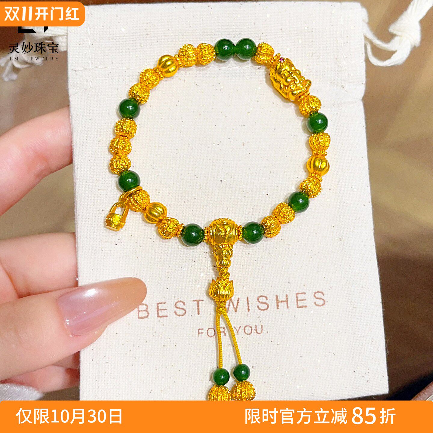 新中式古法沙金核桃珠莲花三通绿玉髓流苏手链象神手串国风女送礼