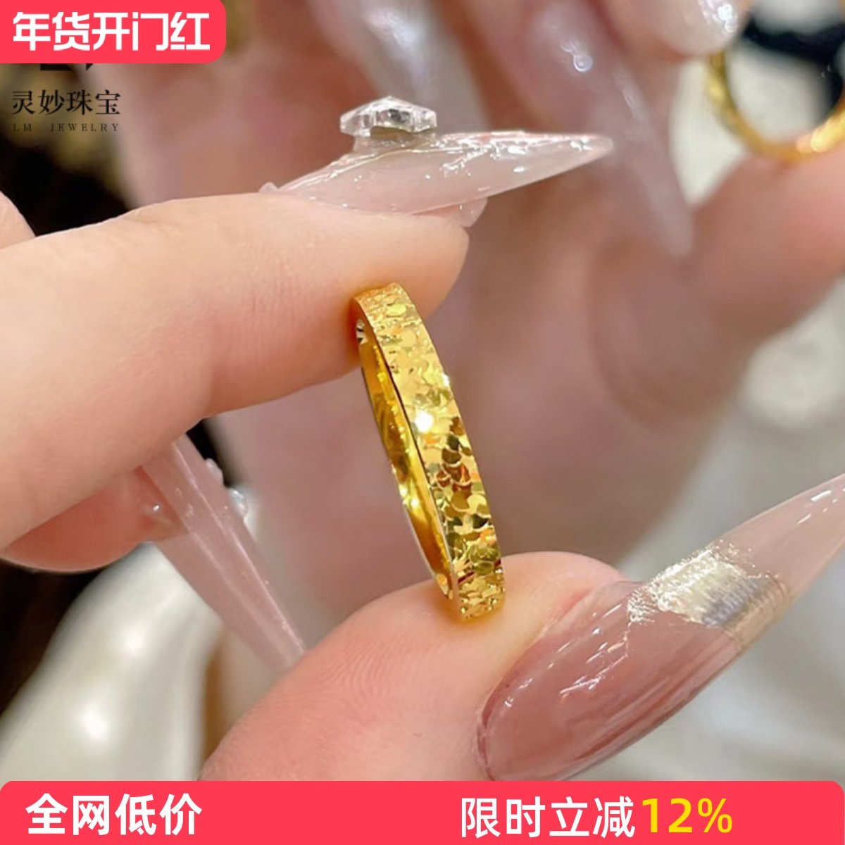 金店同款沙金爆闪碎金手镯戒指三面碎冰冰镯子轻奢气质送女友礼物,饰品/流行首饰/时尚饰品新,手镯,淘宝优惠券,粉丝福利购,淘宝优惠卷