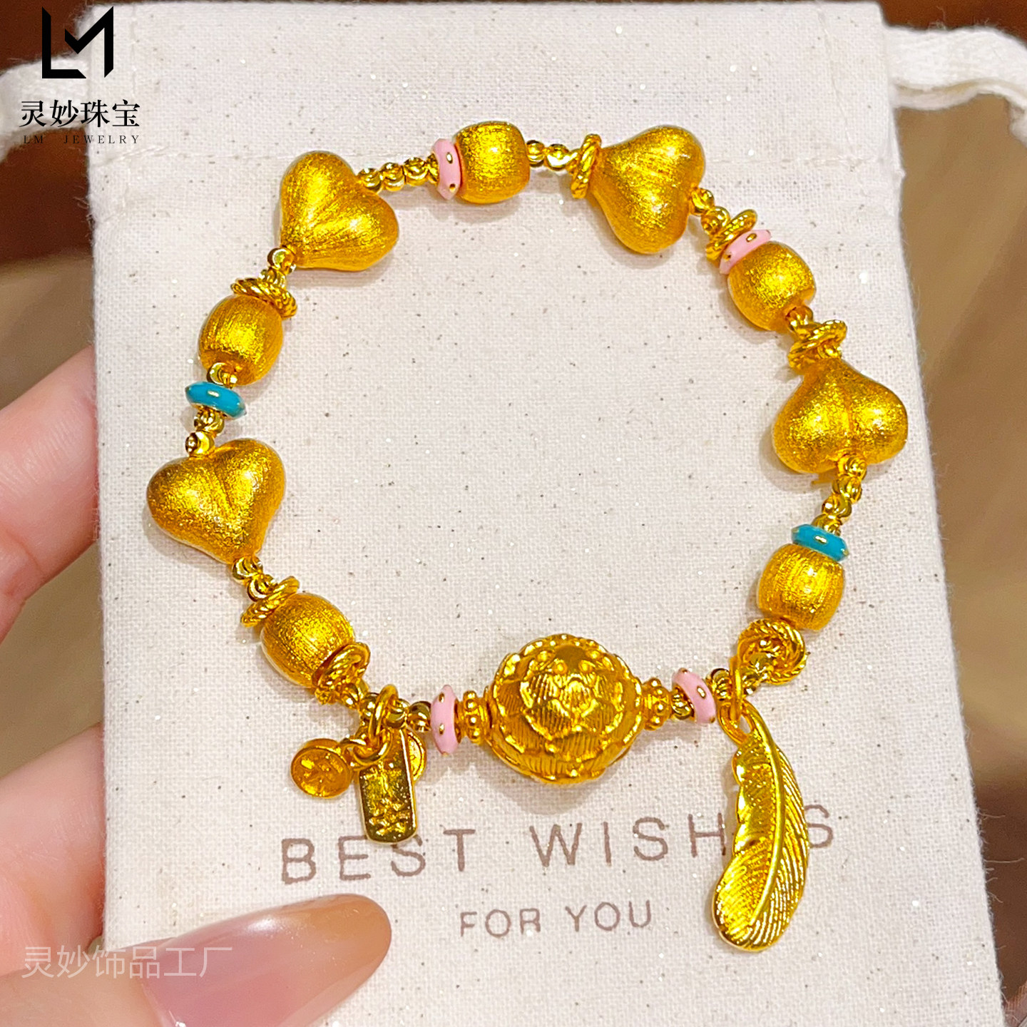 沙金拉丝屁桃牡丹花球吉言手链女