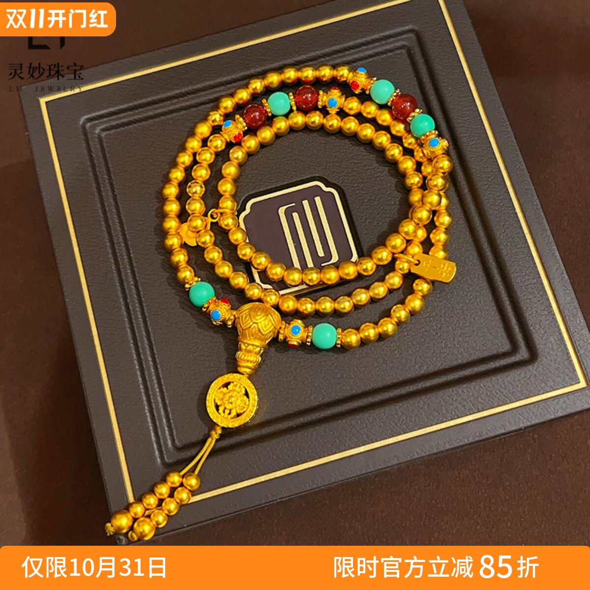 沙金金刚杵佛珠文玩三圈手串