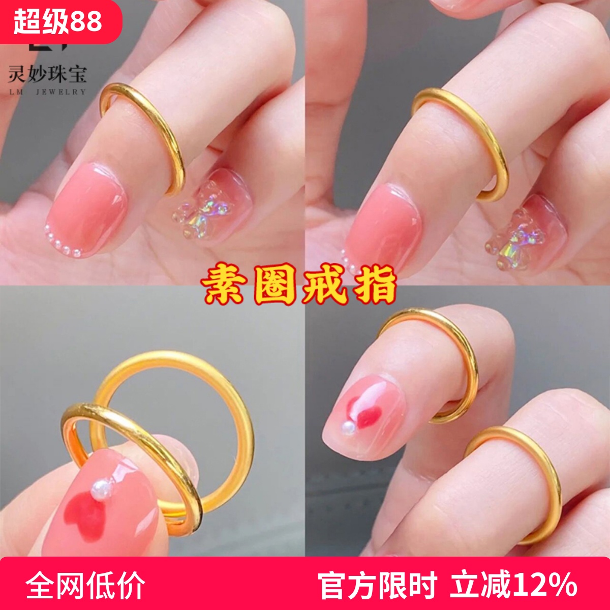 古法传承素圈戒指仿真黄金18K指环三生三世尾戒指情侣对戒送女友