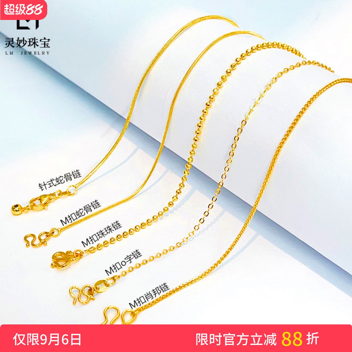 金店同款沙金强保色古法素链珠珠肖邦项链针式蛇骨O字锁骨链礼物