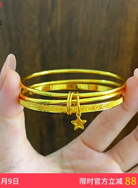 女沙金999三生三世星星素圈手镯