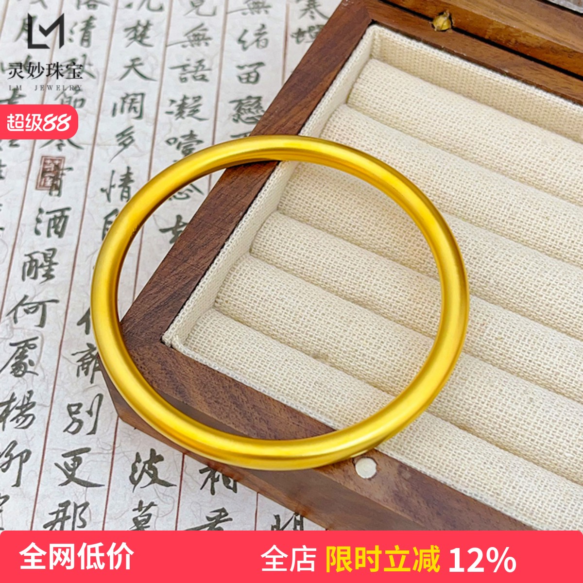 女沙金古法传承素圈手镯叠戴结婚