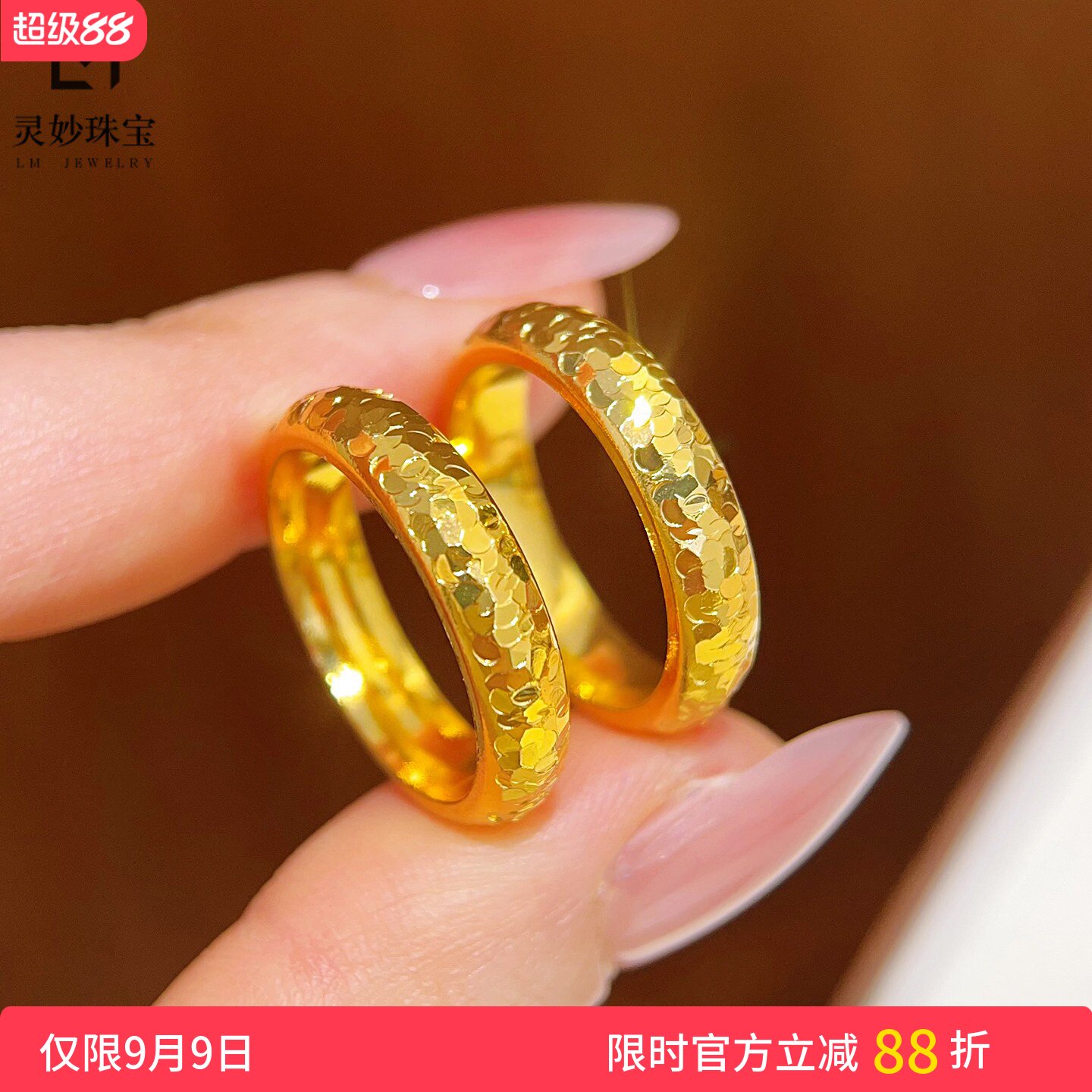 沙金爆闪碎金泥鳅背戒指图片