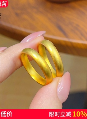 女沙金古法素圈实心磨砂闭口戒指