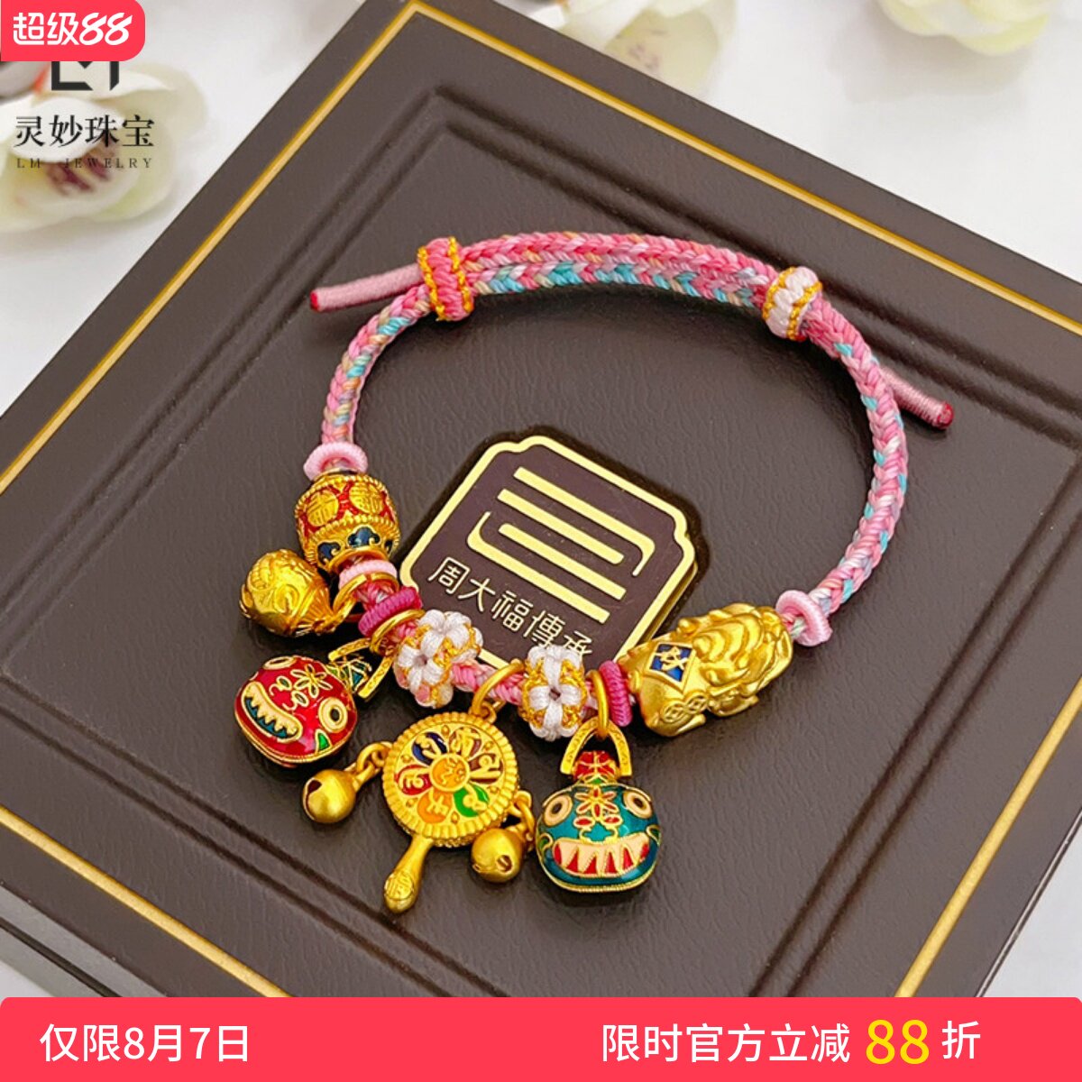 女沙金999珐琅拨浪鼓吞金兽彩绳