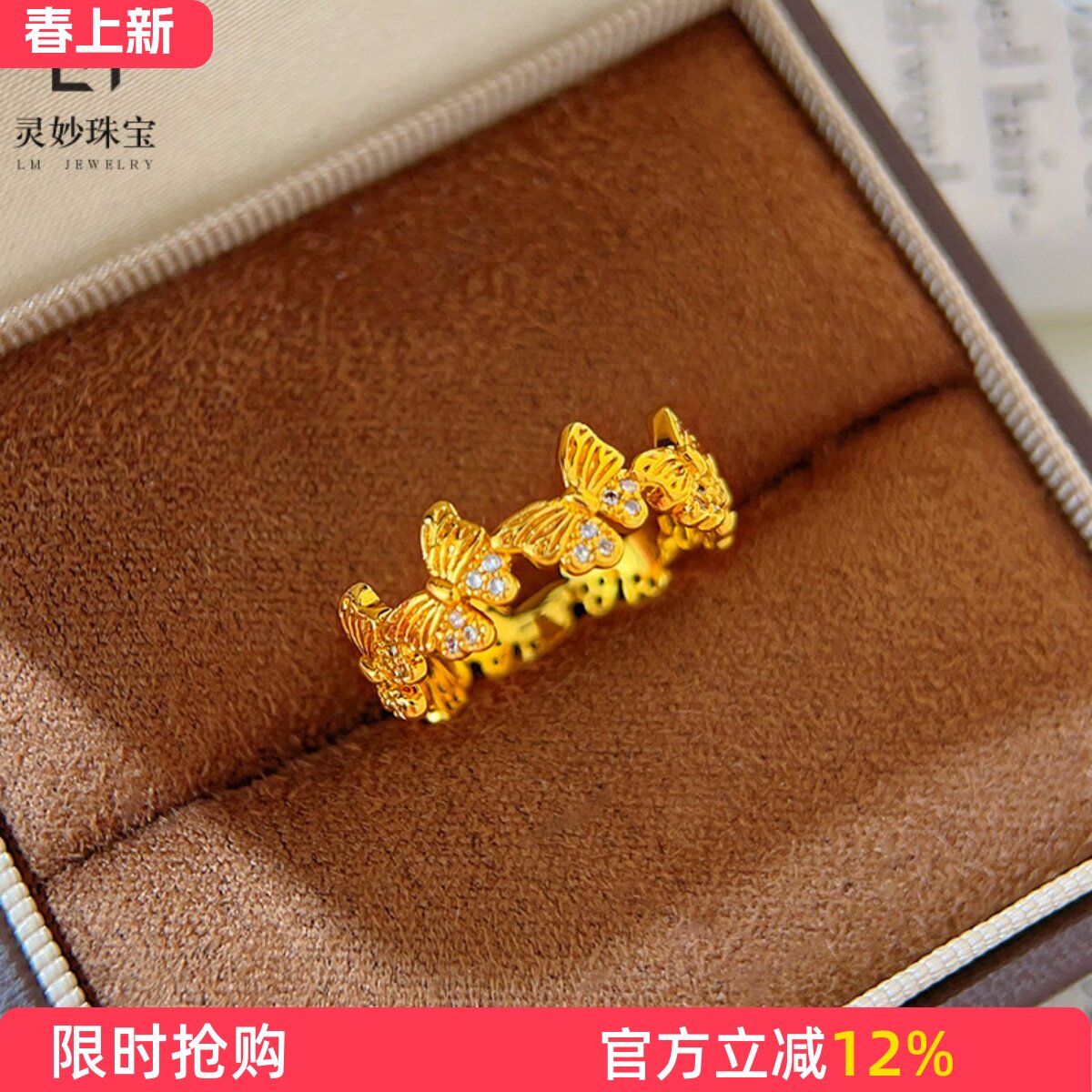 金店同款沙金点钻小歪蝶戒指公主风蝴蝶指环闭口气质送朋女友礼物