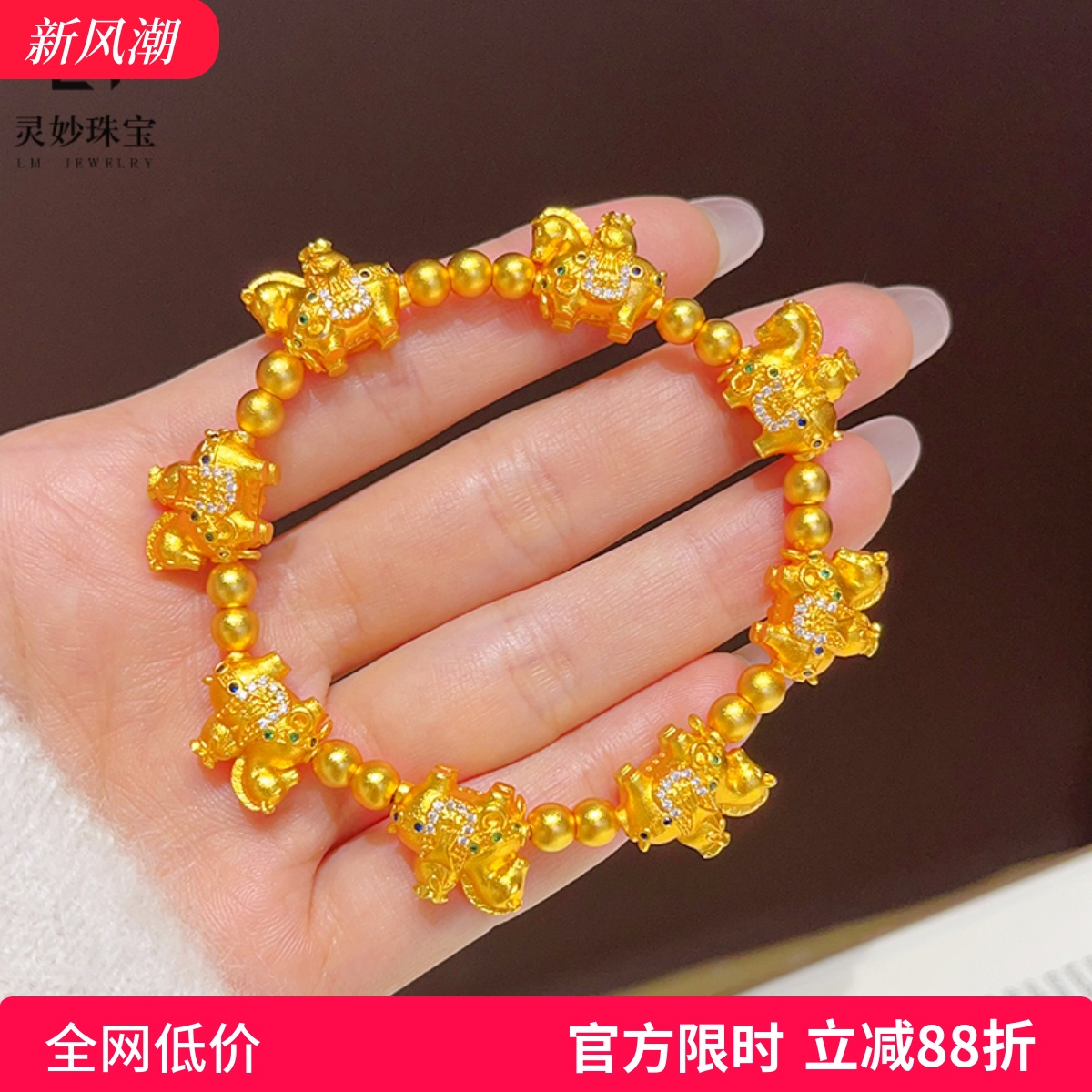 金店同款沙金点钻马上有钱转运珠手链八匹唐马钱袋手串国风送女友