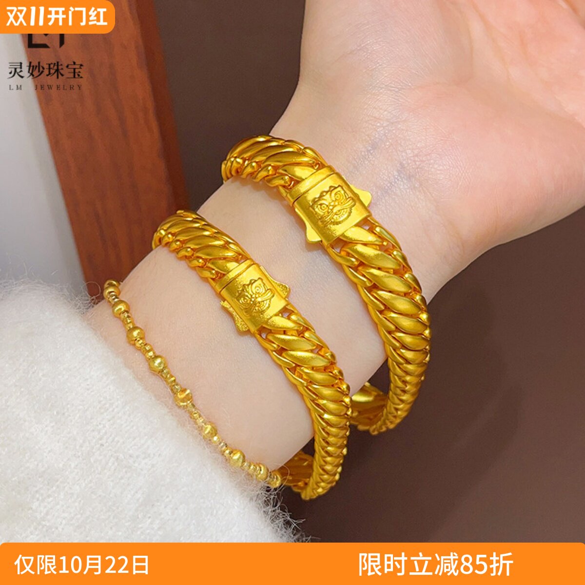女沙金古法宽面醒狮三马鞭手链