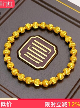 女沙金999猫眼路路通转运珠手链