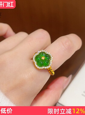 女沙金绿色点钻梅花蹦迪珠戒指