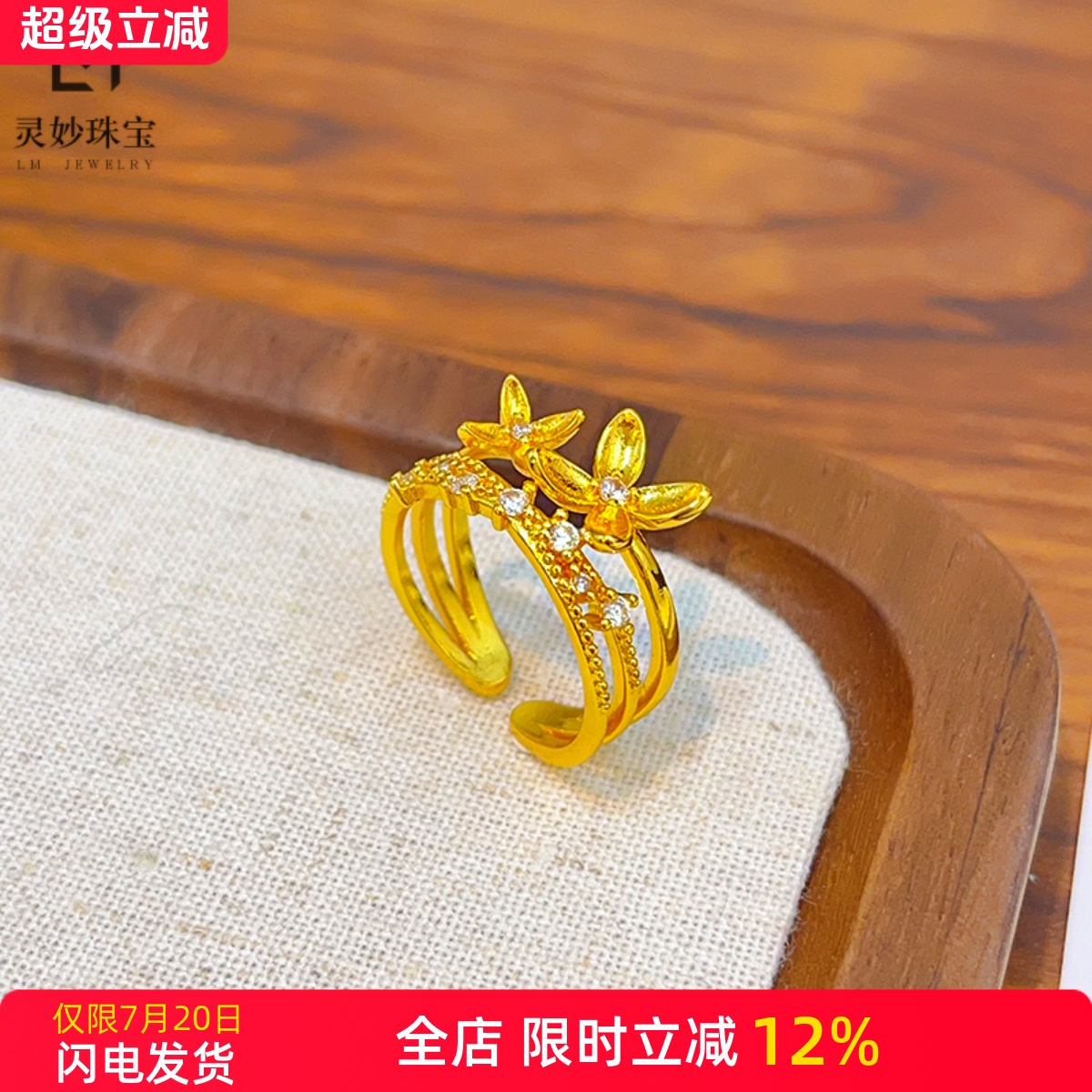 女沙金仙气点钻花丝金桂戒指
