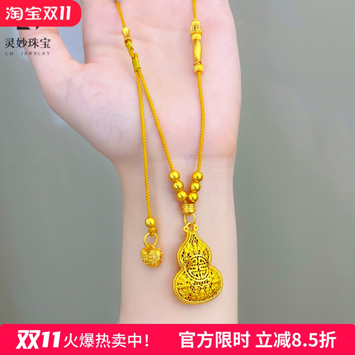 沙金新中式国潮风镂空扁葫芦吊坠毛衣链复古项链女送礼物时尚百搭