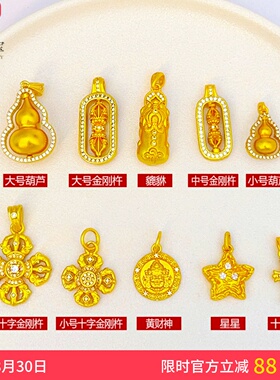 女沙金点钻貔貅黄财神葫芦吊坠