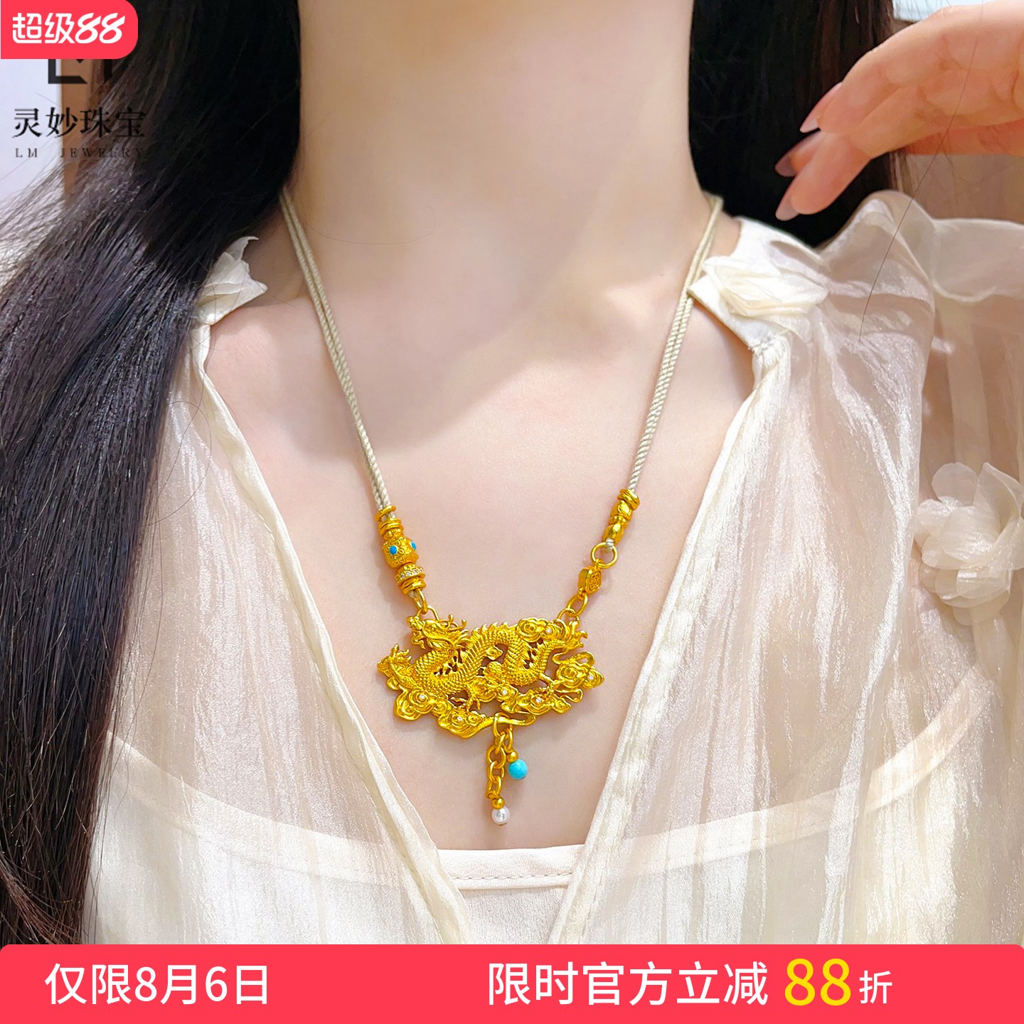 女沙金錾刻璃龙腾飞吊坠项链