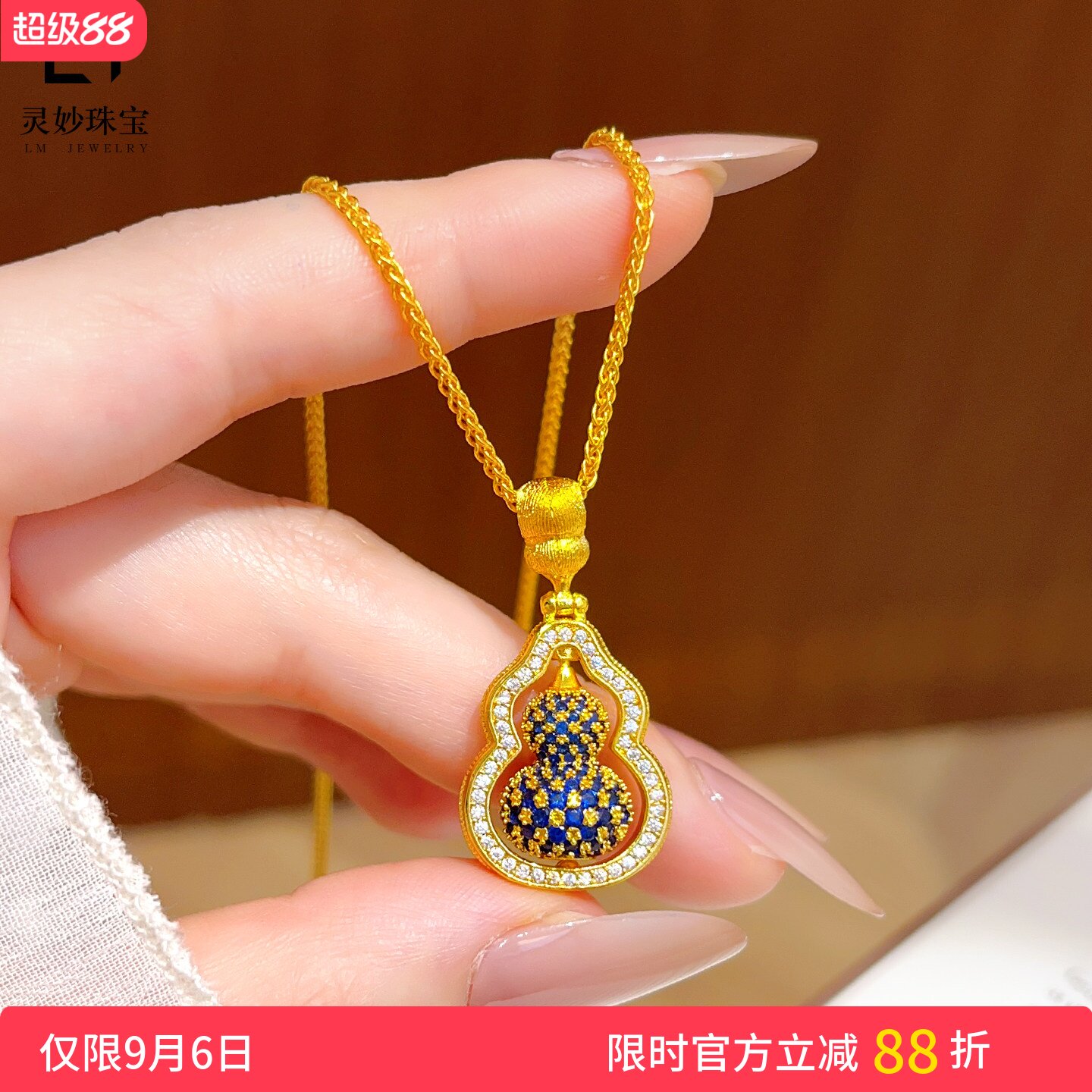 新中式古法沙金满钻蓝福禄吊坠项链拉丝葫芦可旋转锁骨链复古送礼