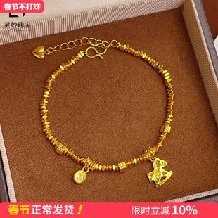 金店同款爆闪沙金碎碎冰马上有钱小马碎金手链2026本命年新生肖马