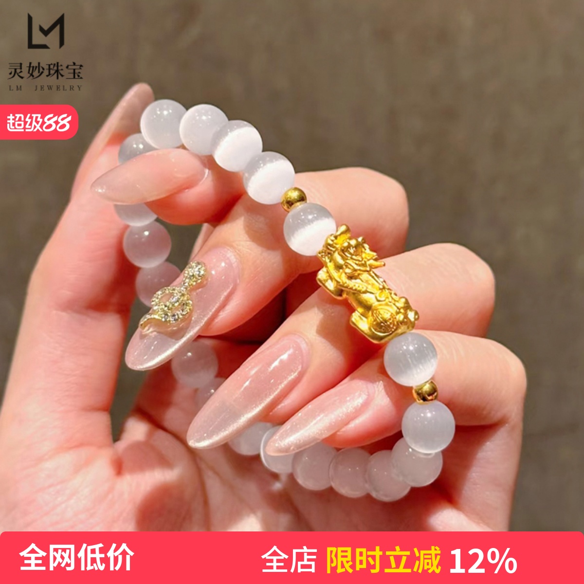 女沙金貔貅白猫眼转运珠手串