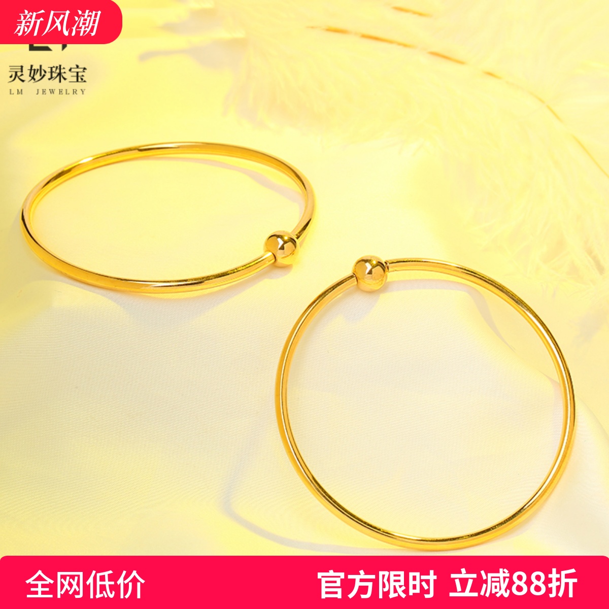 沙金金色光面串珠时尚风手镯DIY