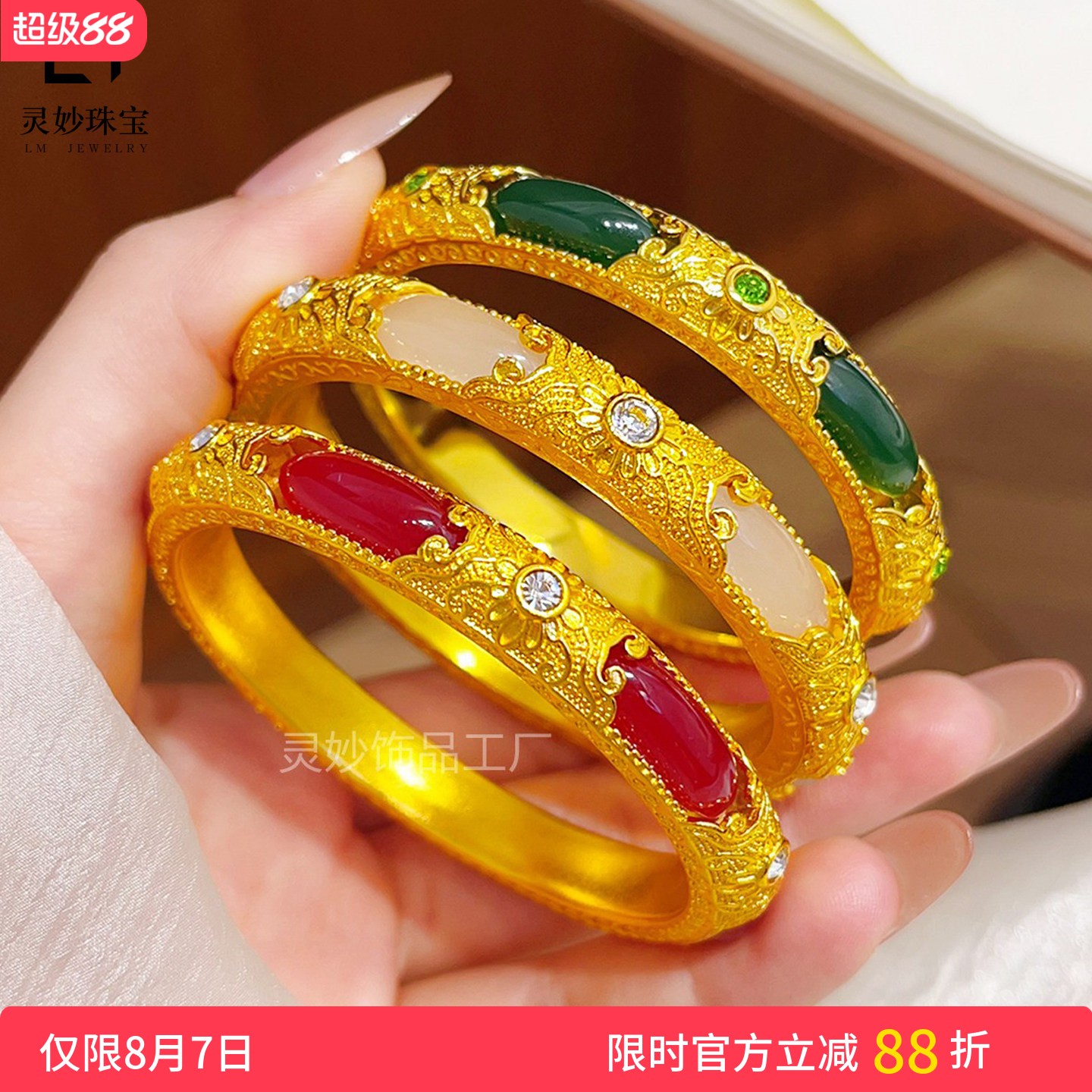 古法沙金点钻花丝金玉良缘手镯