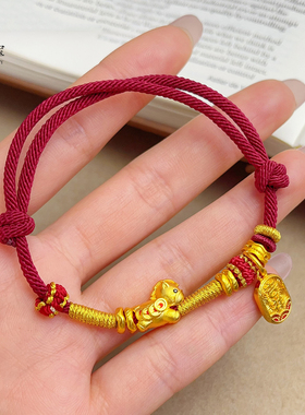 女沙金吉祥小马驹盘缠红绳手链