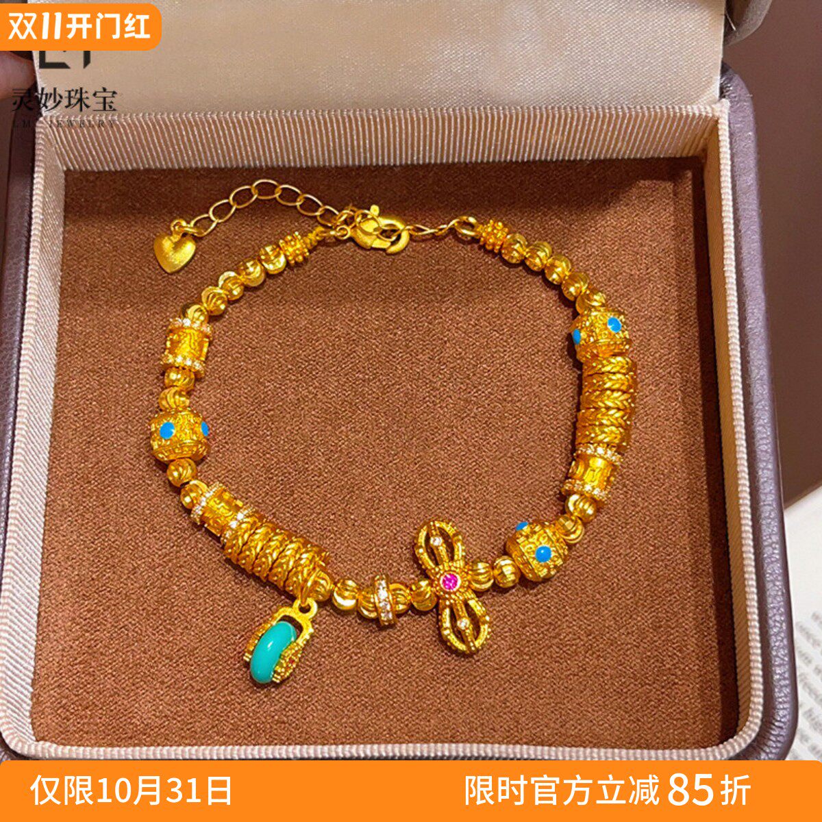 女沙金点钻金刚杵绿松盘缠手链