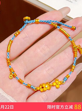 沙金繁花蝴蝶蓝色编织手绳