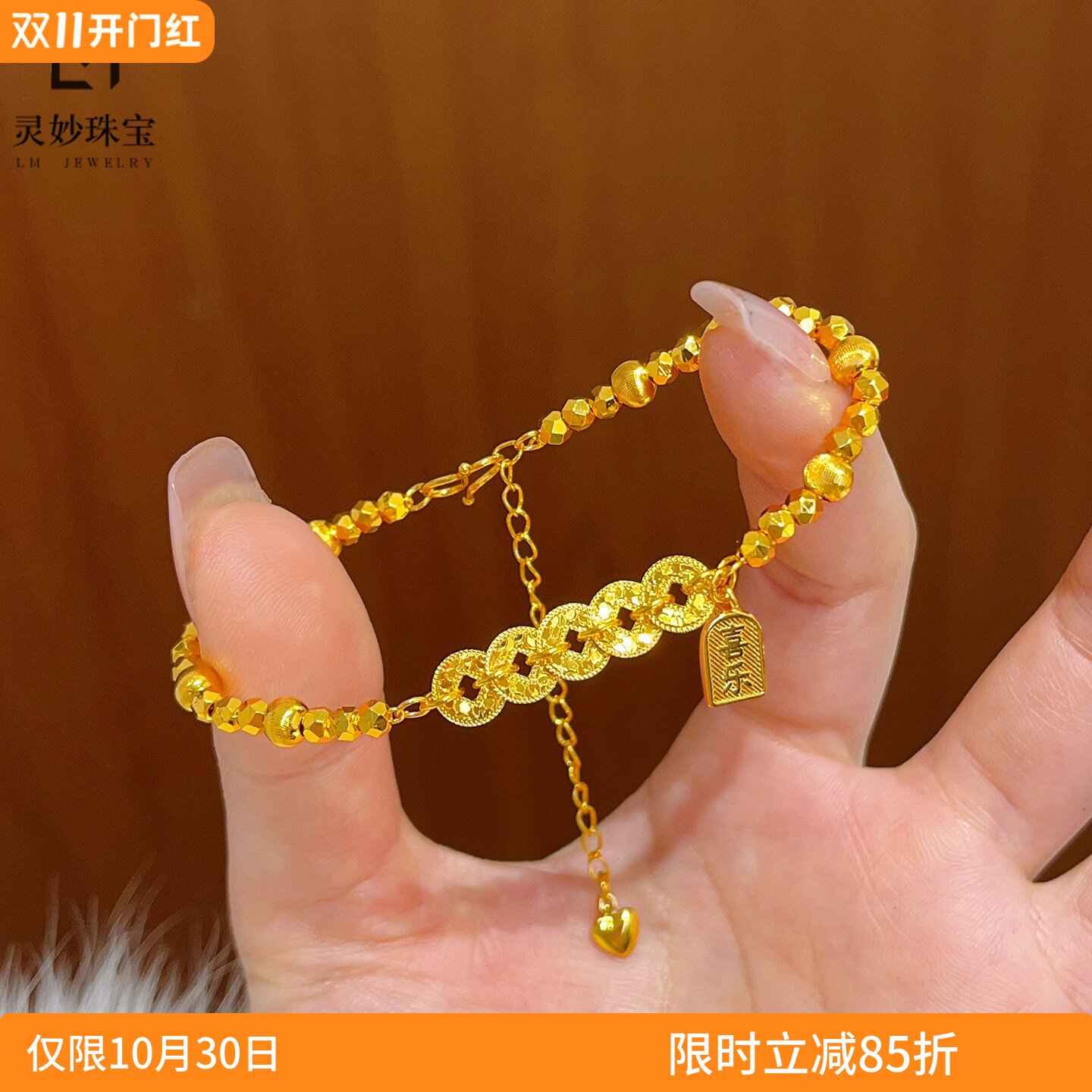 金店同款沙金碎冰冰五帝钱平安喜乐牌蹦迪珠手链手串百搭女送礼物
